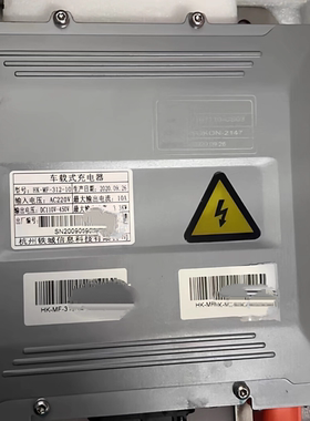 全新瑞驰EC35II车载充电器EC31 2107110-CS03充电机