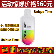 forget小U美容院正品UniqueTime净含量32ml×28袋UT 健康抗氧化