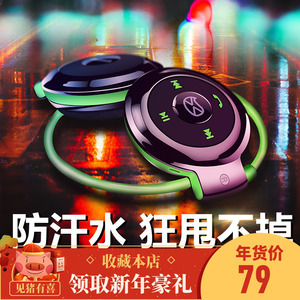 科势 Q5插卡运动型无线蓝牙耳机 跑步健身挂耳式头戴式脑后式双耳