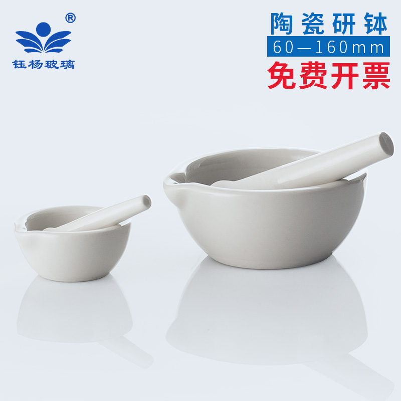 陶瓷研钵60/80/100/130/160mm研药碗药臼杵乳钵瓷质捣药罐研磨棒