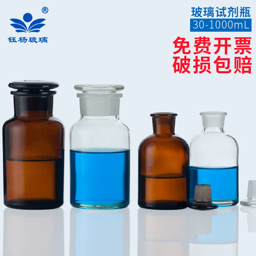 棕色茶色白色加厚小口广口瓶磨砂口试剂瓶玻璃瓶酒精分装瓶玻璃