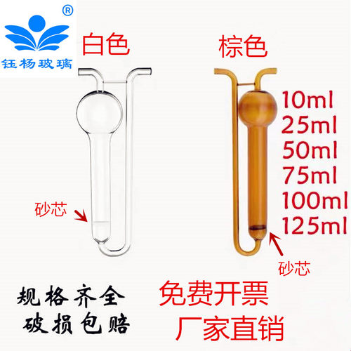 透明多孔玻板吸收瓶子规格