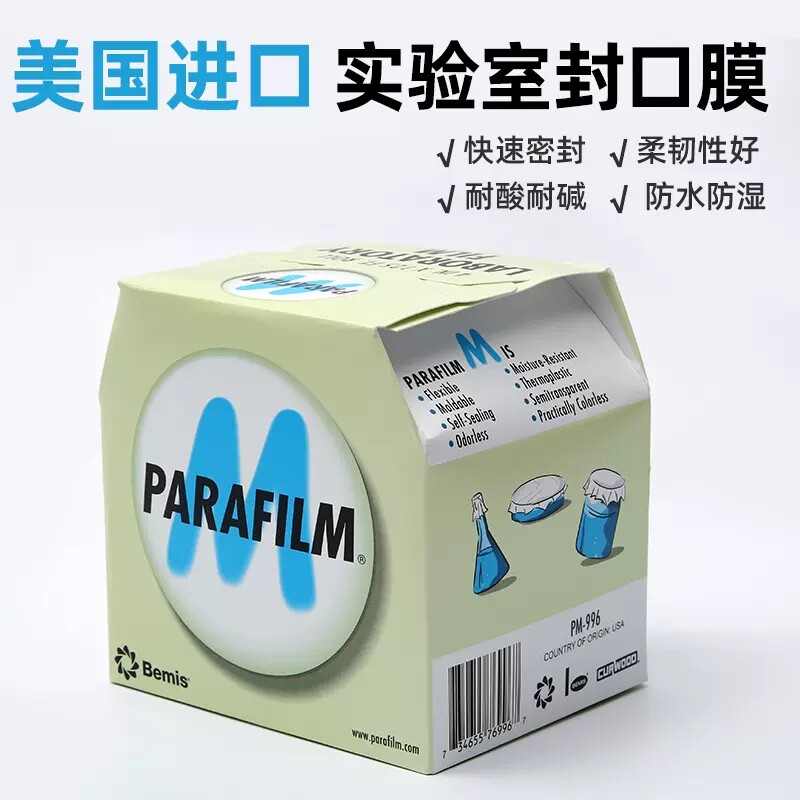 966封口膜美国白就香水