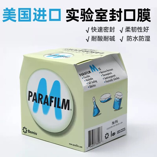 966封口膜美国白就香水