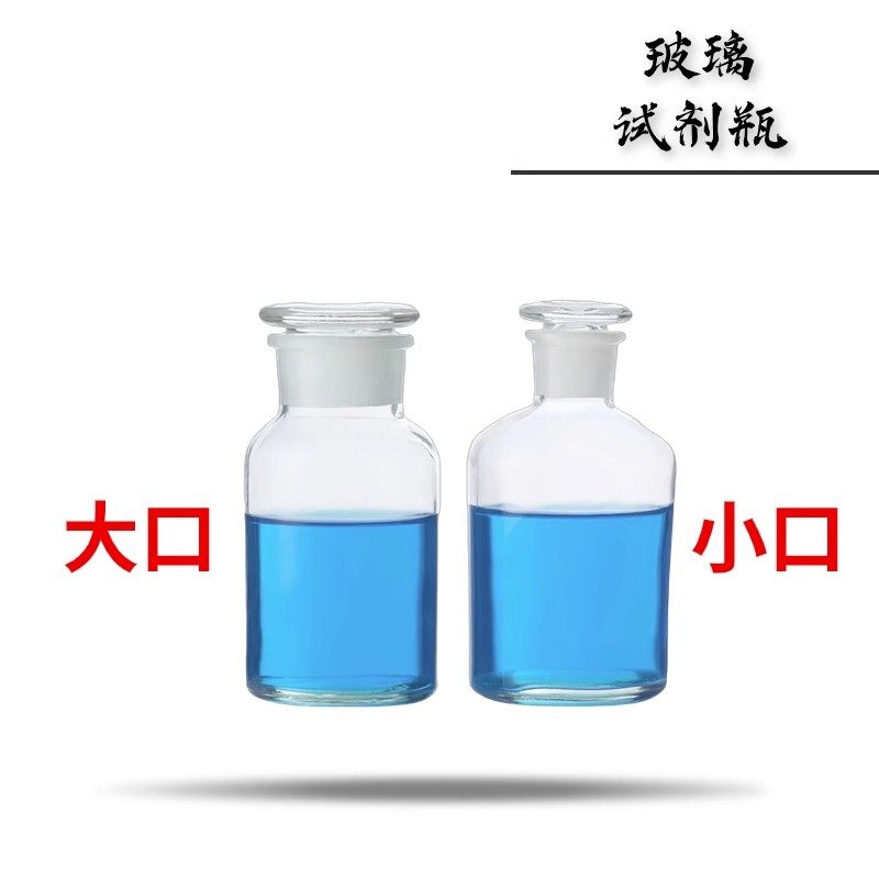 广口瓶玻璃试剂瓶棕色