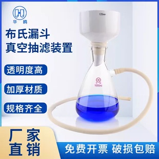 2500 1000 5000ml真空 布氏漏斗上嘴过滤瓶500 华鸥牌抽滤瓶套装