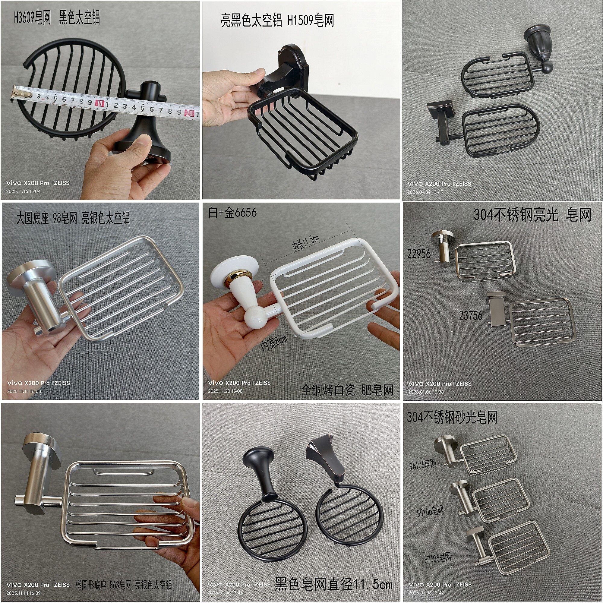 清仓处理小皂网太空铝