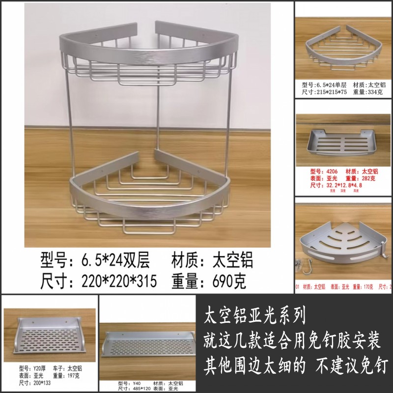 太空铝亚光双层三角架浴室置物架加厚网篮平台层板架工程款小皂网