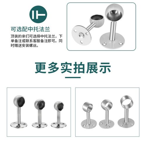 不锈钢圆管衣杆法兰座阳台吊杆