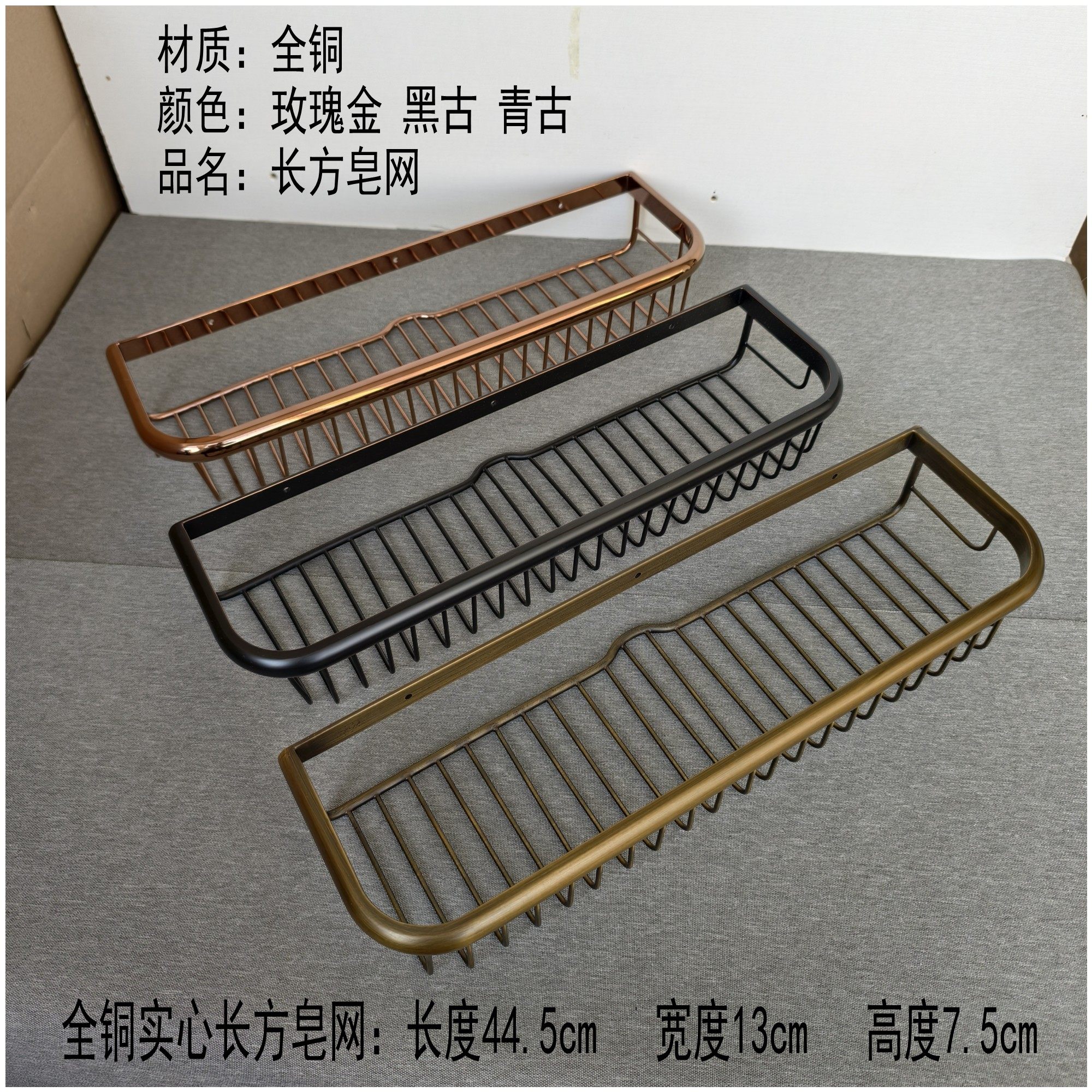 欧式全铜网篮方篮置物架浴室仿古青古玫瑰金黑色45cm公分长方皂网,家庭/个人清洁工具,浴室角架/置物架,淘宝优惠券,粉丝福利购,淘宝优惠卷