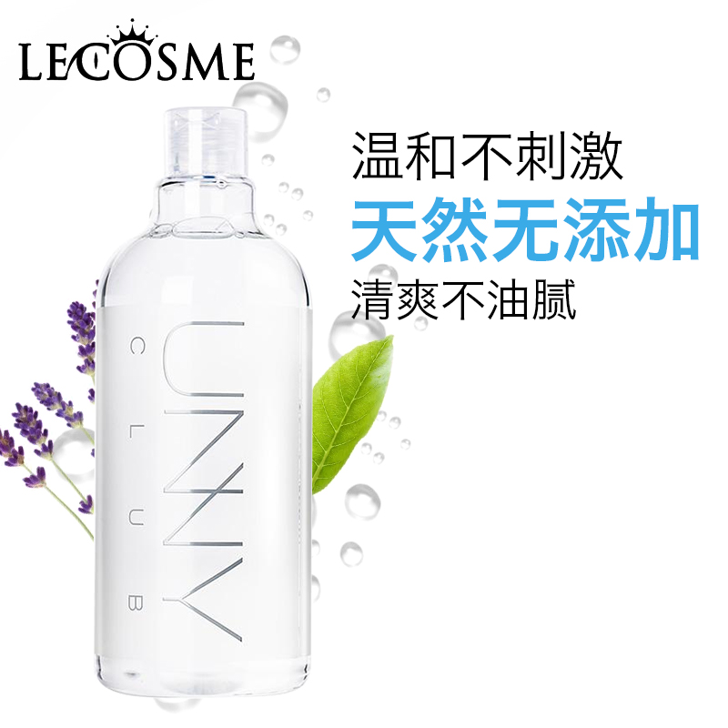 韩国进口Unny悠宜四合一温和懒人卸妆水眼唇脸部卸妆液500ml