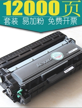 联想M7400 Pro硒鼓 7605D LJ2605 7675 2405 7450 7405 M7615粉盒