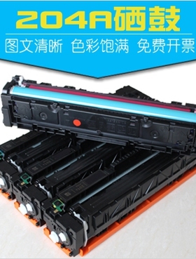 204A彩色硒鼓 HP M180N M181FW M154NW CF510A 511A 512A 513A