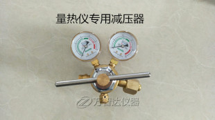 青岛恒特Hunte YQY-370B A氧气减压器 量热仪氧弹 减压阀 氧气瓶
