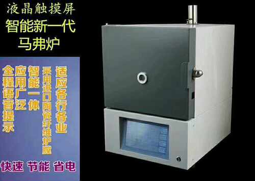 高温节能一体马弗炉电阻炉子升温 快触摸大屏语音提示操作简单