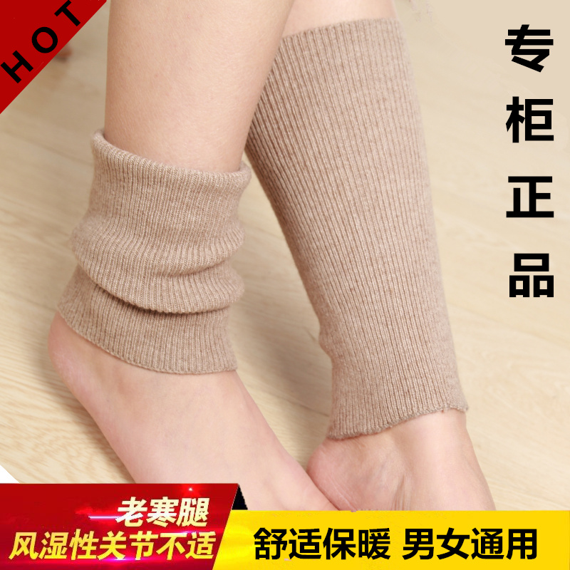 羊绒护脚腕弹力袜套保暖护脚踝男女秋冬季护脚脖护小腿袜防寒护套