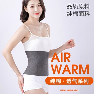 夏季 肚兜带男女保暖肚子凉腰套贴身空调房睡觉无痕德绒护前胸后背
