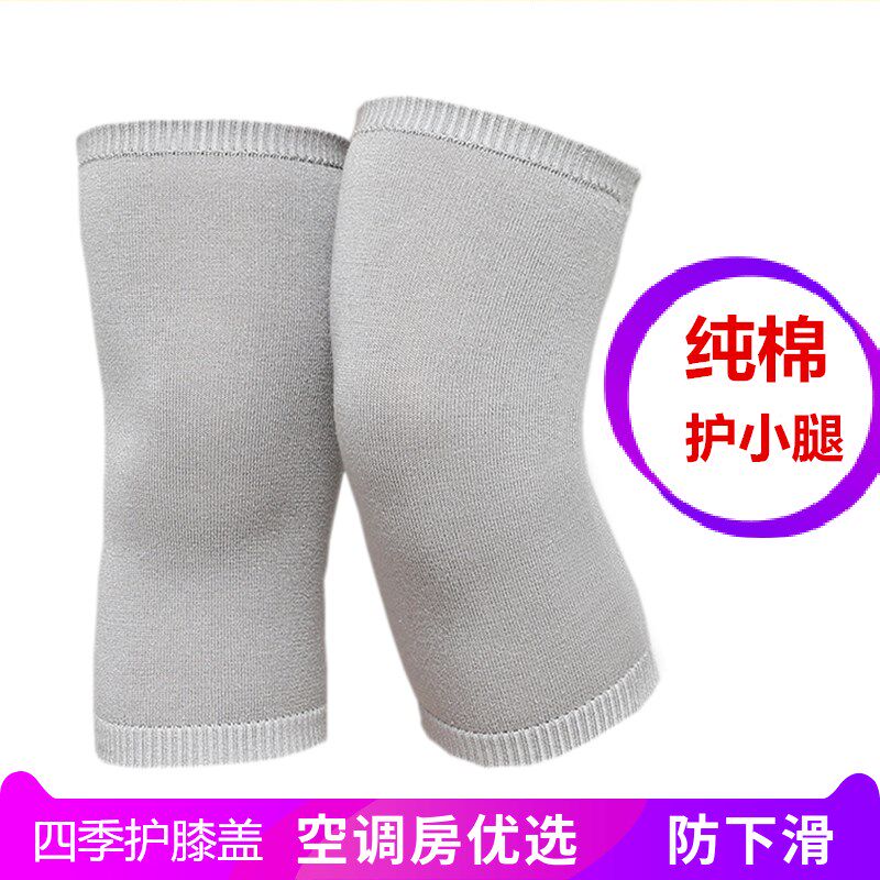 棉线护膝盖保暖防老寒腿关节男女运动套夏季超薄款护腿无痕自发热