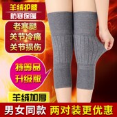 羊绒护膝保暖老寒腿护膝盖男女士专用羊毛冬季 漆老人加厚加大防寒