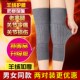 羊绒护膝保暖老寒腿护膝盖男女士专用羊毛冬季 漆老人加厚加大防寒