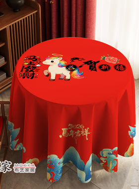 新年桌布国潮中国风红色喜庆福字小圆桌招财猫酒店台布布艺大尺寸