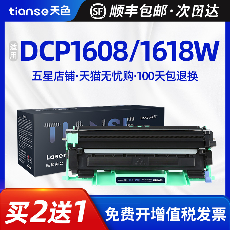 天色适兄弟TN1035粉盒1818LT201