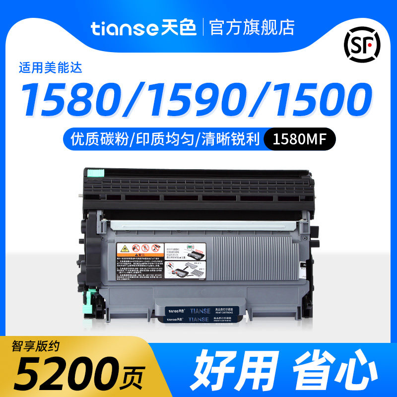 适柯尼卡美能达pagepro 1580mf硒鼓1590mf 1500w 1550dn粉盒Bizhub 12P 16 15打印机墨粉盒TNP30 28 29碳粉盒