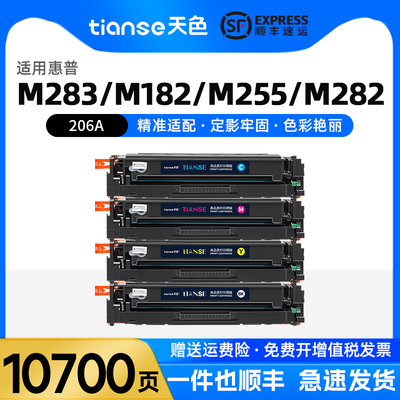 天色适佳能206A硒鼓M283fdw207A