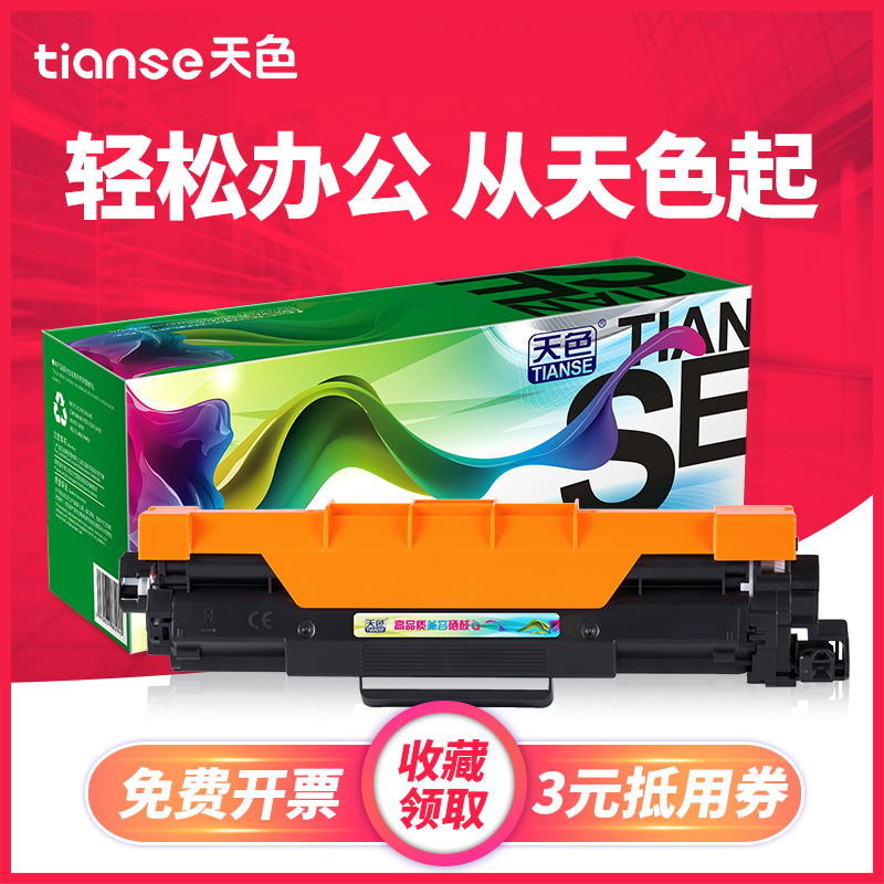 ÌìÉ«ÊÊÓÃÐÖµÜTN-283·ÛºÐHL-3160CDN 3190CDW¼¤¹â´òÓ¡»úÎø¹ÄDCP-9030CDNÄ«ºÐMFC-9150CDN 9350CDW̼·ÛºÐTN287