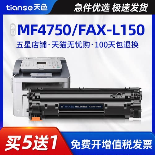 天色适用佳能fax-l150易加粉硒鼓