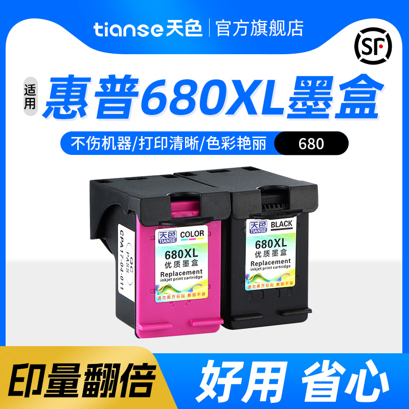 天色兼容hp惠普3636墨盒打印机可加墨水2600连供DeskJet 1115 363