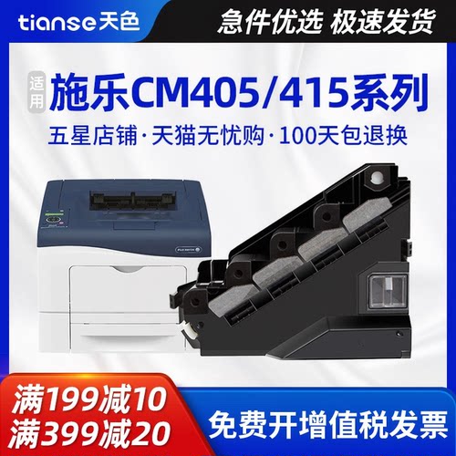 天色适用富士施乐复印机废粉盒