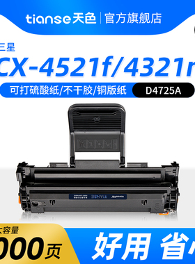 天色MLT-D119适用三星SCX4521F硒鼓4321F墨粉ML2010墨盒ml1610施乐3124硒鼓r3117打印机3122 3125戴尔1100