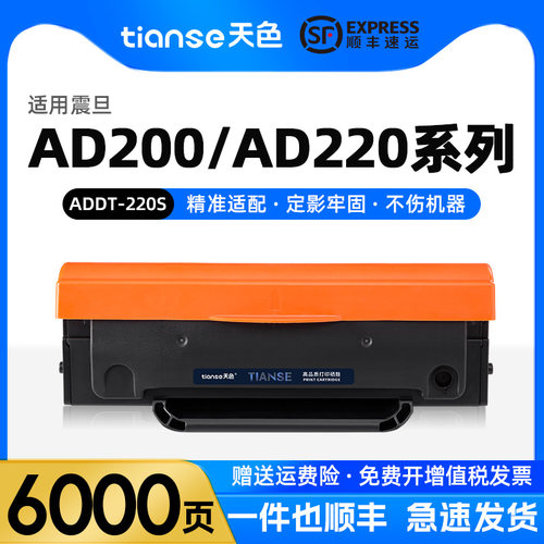 天色硒鼓激光打印机墨粉盒