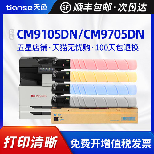 适用奔图CM9105DN硒鼓CTO910粉盒
