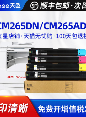 天色适用奔图CM265DN粉盒CTO-2650墨盒PANTUM CM265ADN碳粉盒打印机墨粉盒硒鼓CTO2650复印机鼓架