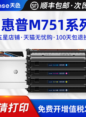 天色适用惠普658A硒鼓M751DN/W2000A/M751N彩色激光打印机墨粉盒