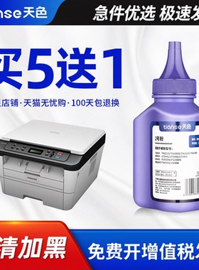 天色适用东芝T2400C碳粉DP-2410 240S 241S DP2400 T-3003C 300D打印机墨盒301DN 302DNF复印一体机墨粉盒