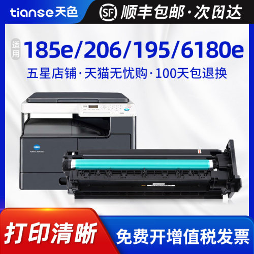 天色适柯美183108e6180e硒鼓鼓