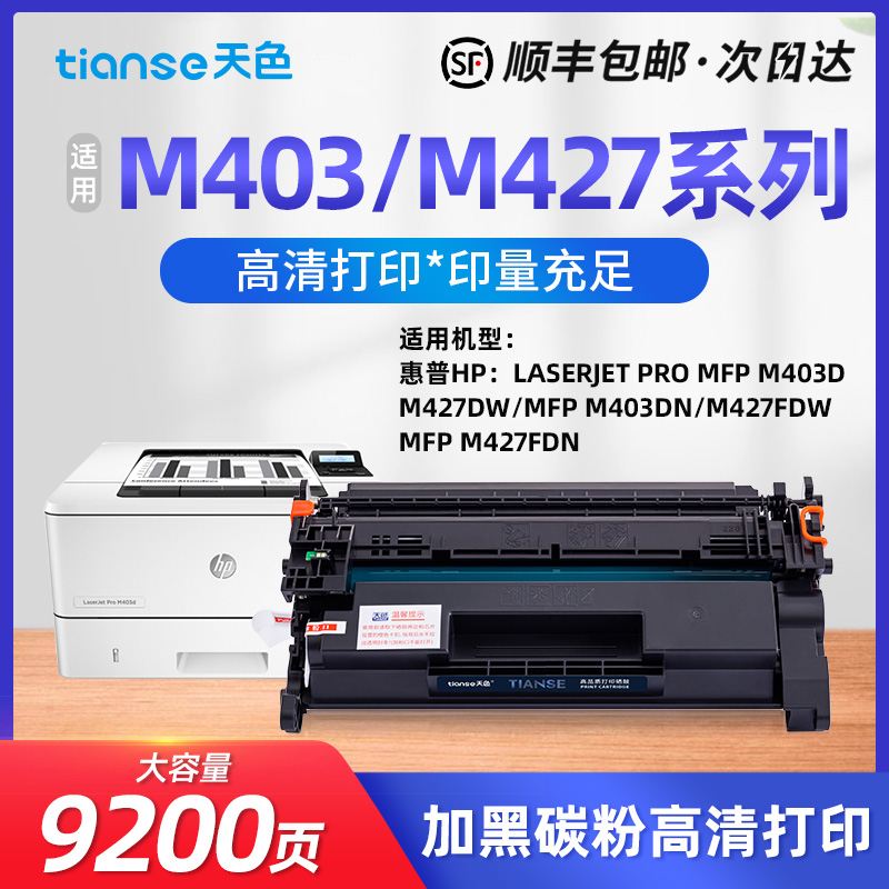 天色适用硒鼓激光打印机