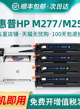 天色适用HP惠普M277DW硒鼓cf400a M252n 252dw M277N m274n彩色打印机粉盒HP201A 277dw墨盒LaserJet ProMFP