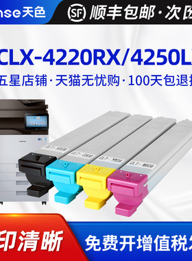 天色适用三星CLT-K808硒鼓CLX 4220RX粉盒复印机套鼓4250LX墨粉筒Samsung 4300LX碳粉盒C808S Y808S  M808S