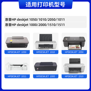 1000 天色适用惠普802xl墨盒hp deskjet 1010 1050打印机墨盒HP1