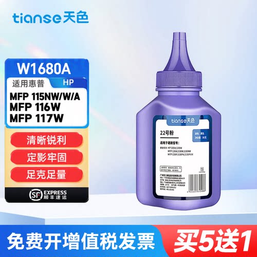 天色适用115nw116w117w墨粉