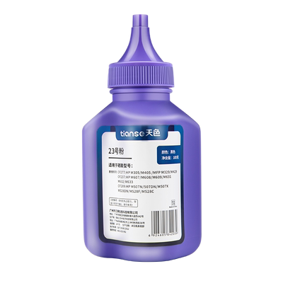 天色适惠普M233M208W1370A墨粉