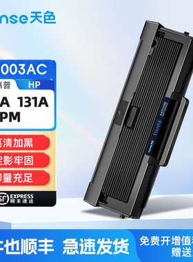 天色适用惠普103a硒鼓HP Laser MFP 131a 133pn激光打印机墨盒一体机墨粉盒W1003AC粉盒