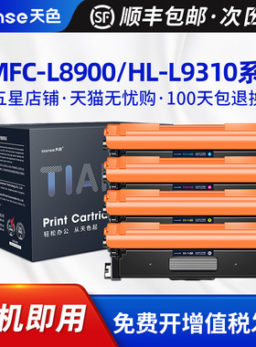 适用兄弟（brother）MFC-L8900CDW粉盒HL-L8260CDN L9310 L8360CDW激光打印机硒鼓TN-471 TN-476碳粉盒墨粉盒