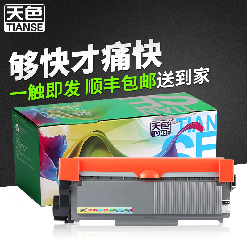 天色适用富士施乐P225d粉盒P225db P265dw硒鼓M225dw墨盒M225z M228Z粉盒M228fb M268DW P228db P268dw M228B