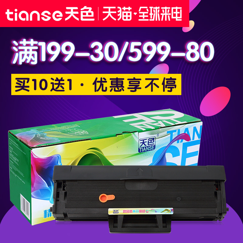 ÌìÉ«MLT-D111Sɹ¹ÄÈýÐÇM2071FHÎø¹ÄXpress M2022W M2021W M2070FÄ«ºÐM2071W M2020 M2070 M2020W M2022 M2071