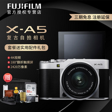 富士XA5微型4K无反单镜头套机Vlog自拍美颜数码 高清旅游 XA5 相机
